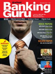 Banking Guru - 12.2017