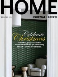 Home Journal - 12.2016